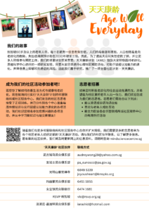 AWE Chinese Leaflet Updated